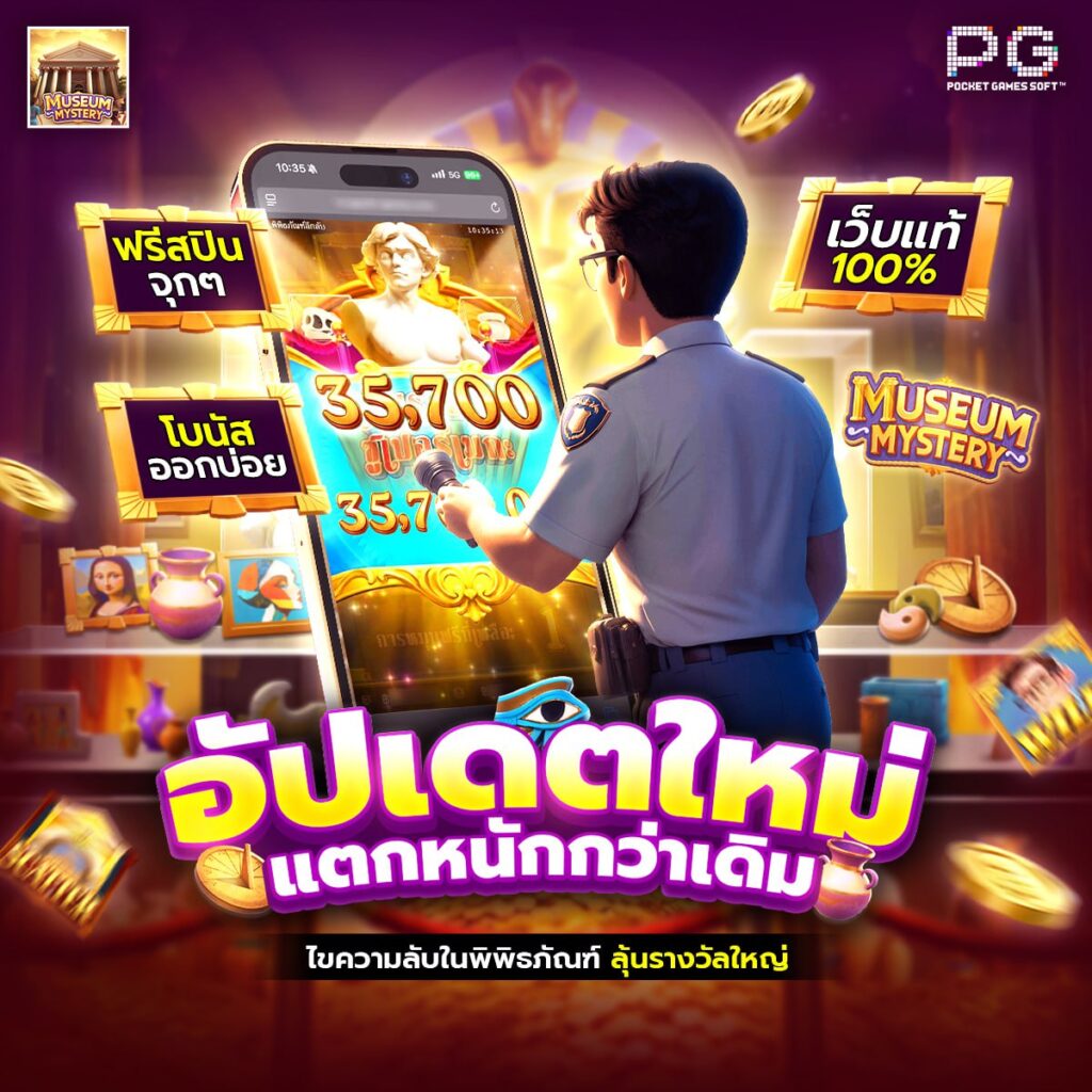 ทดลองเล่นสล็อต pg ซื้อฟรีสปิน