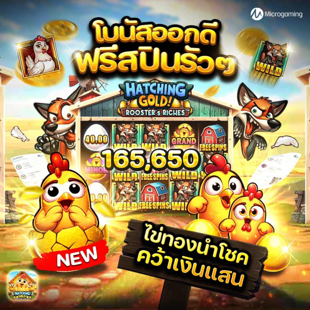 ทดลองเล่นสล็อต PG ไม่เด้ง