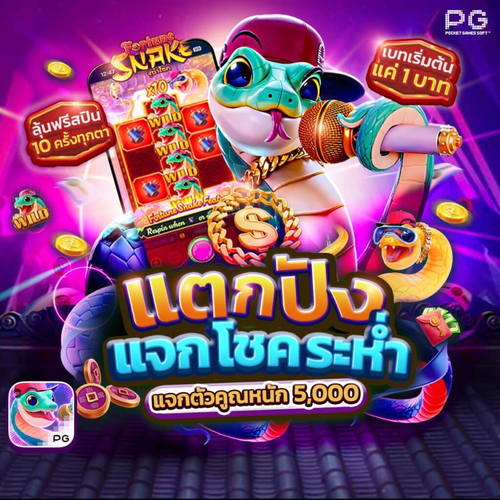 สล็อต ทดลองเล่นฟรี pg