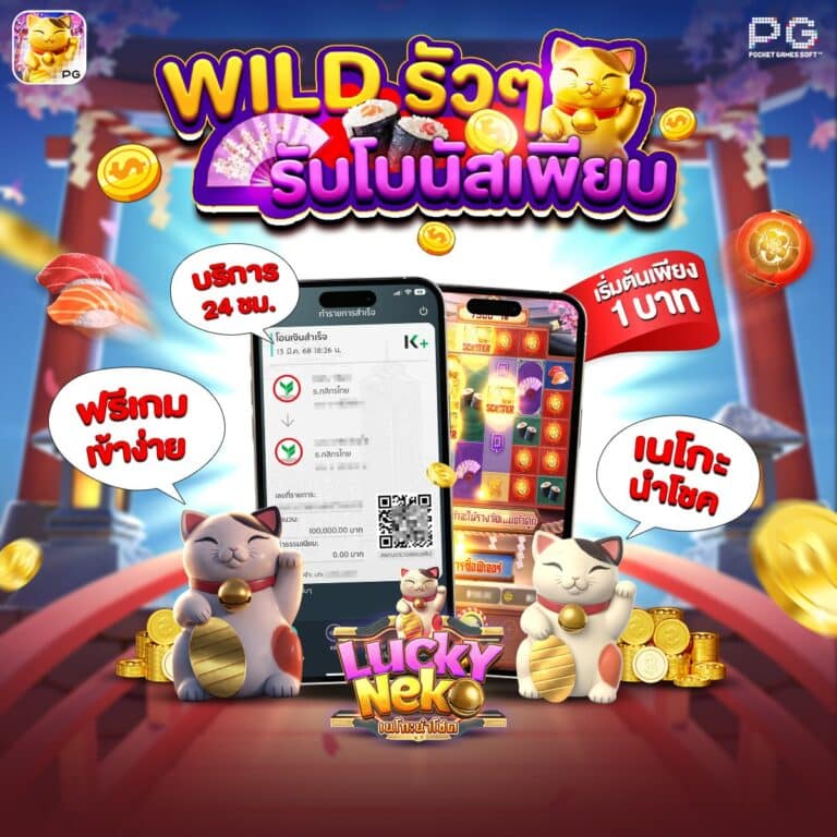 สล็อต ทดลองเล่นฟรี pg