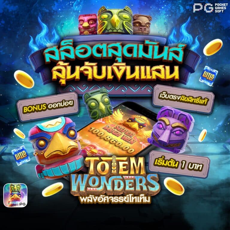 ทดลองเล่นสล็อตpgฟรี ได้เงินจริง