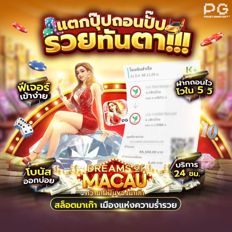 pg ทดลองเล่นฟรี