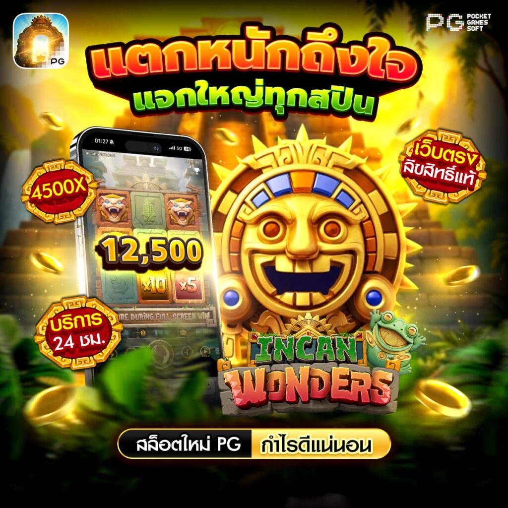 PG ทดลองเล่น สาวถ้ำ