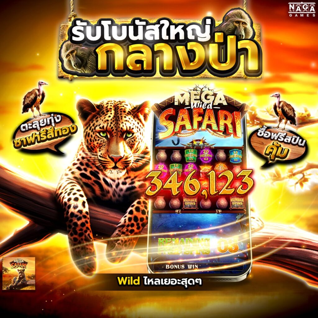 เกมสล็อต 999