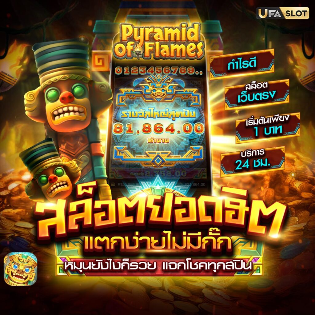 เกมสล็อต 666