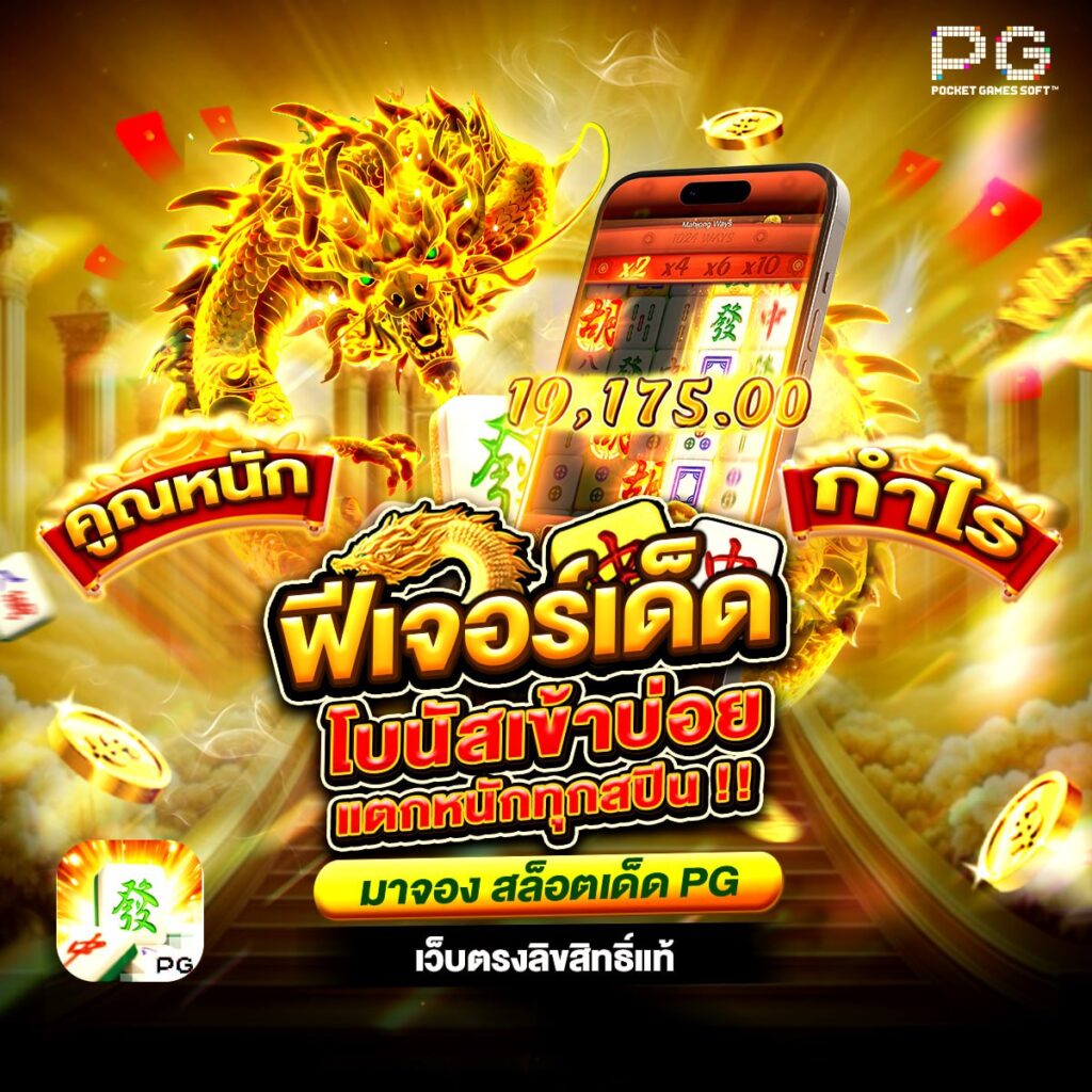 เกมสล็อตฟรี pg