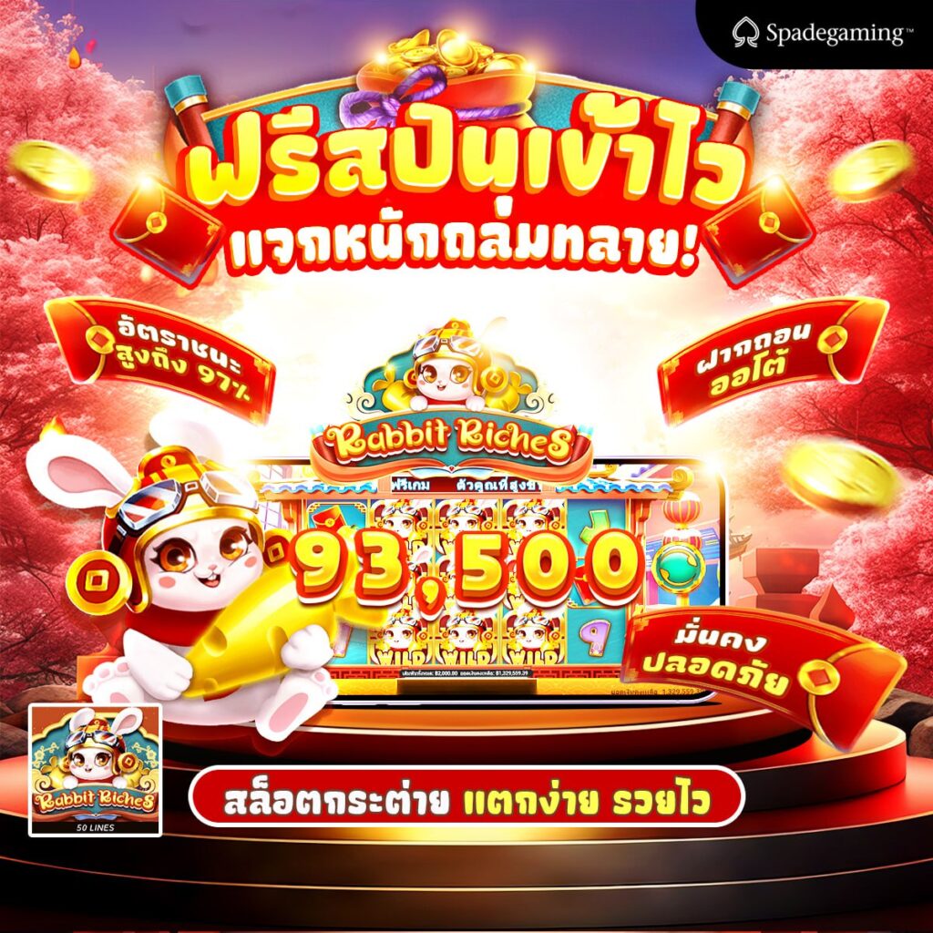 เกมสล็อตฟรีเครดิต