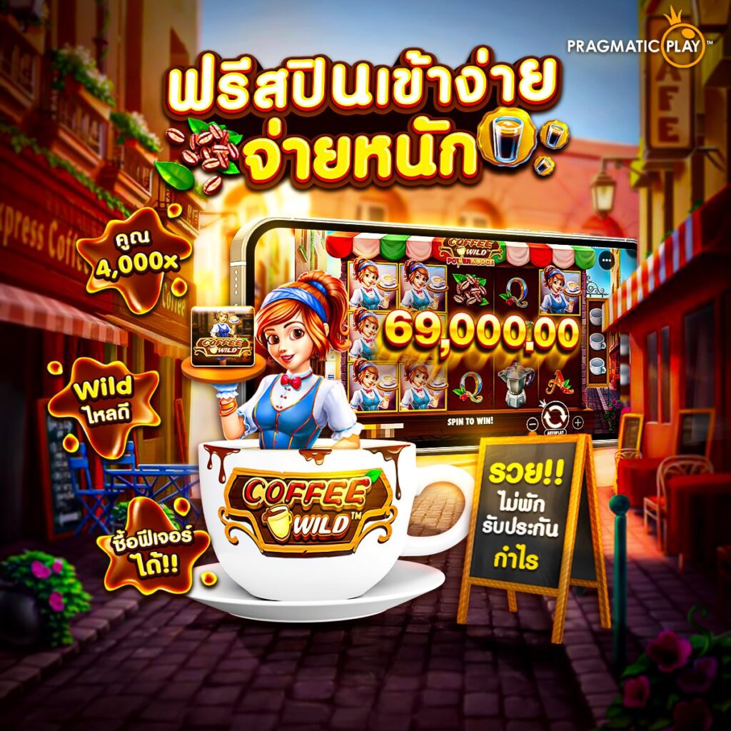 เกมสล็อตฟรีเครดิต