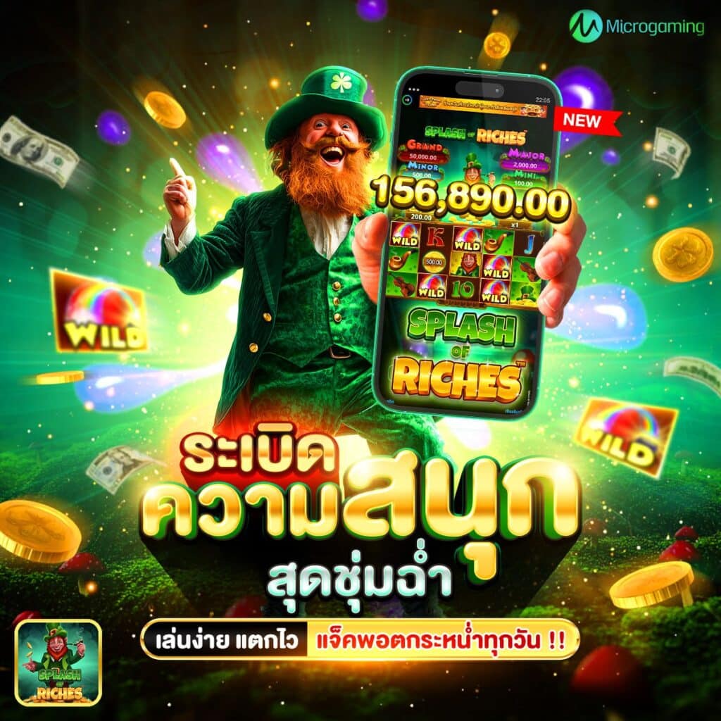 เกมสล็อตฟรีสปิน