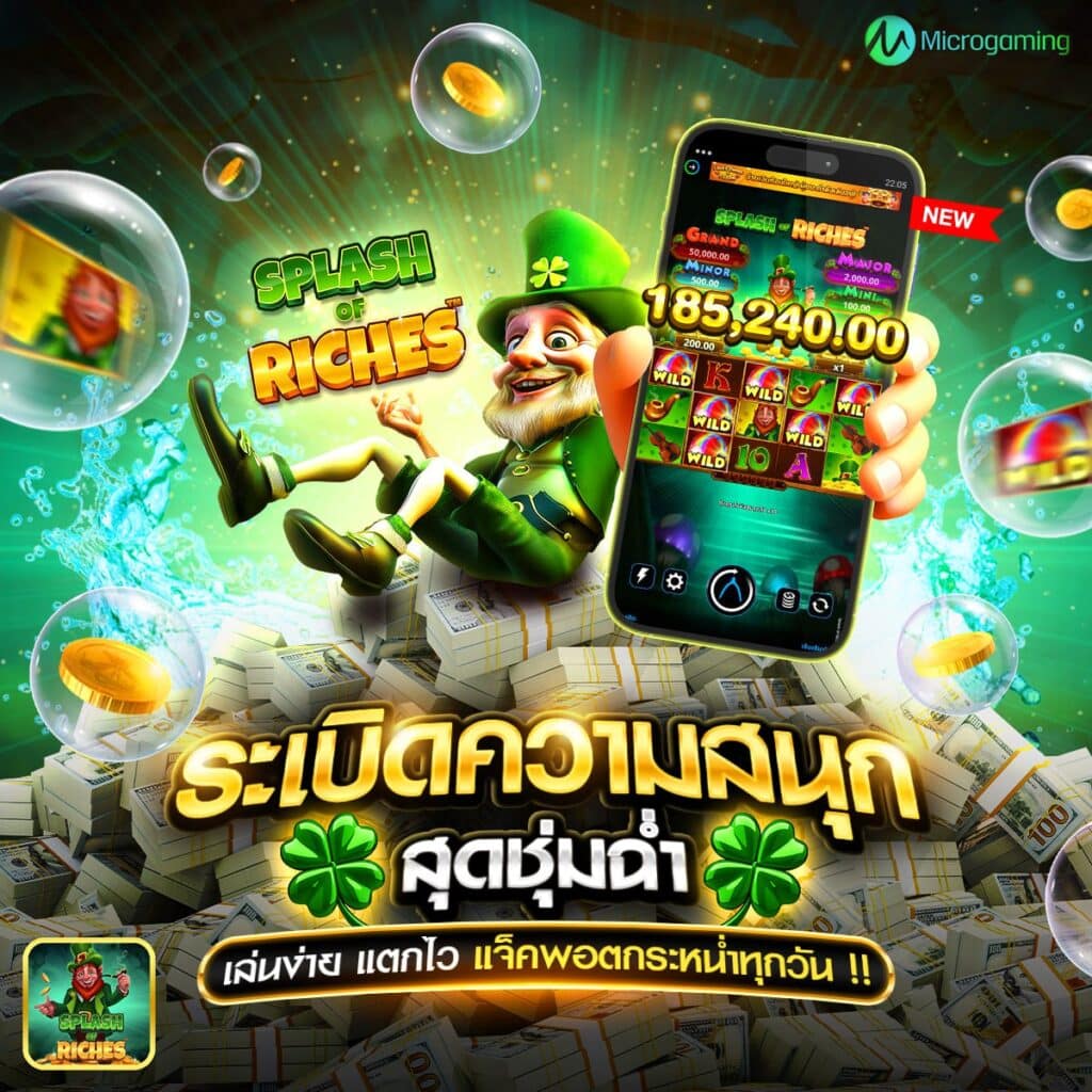 เกมสล็อตฟรีสปิน