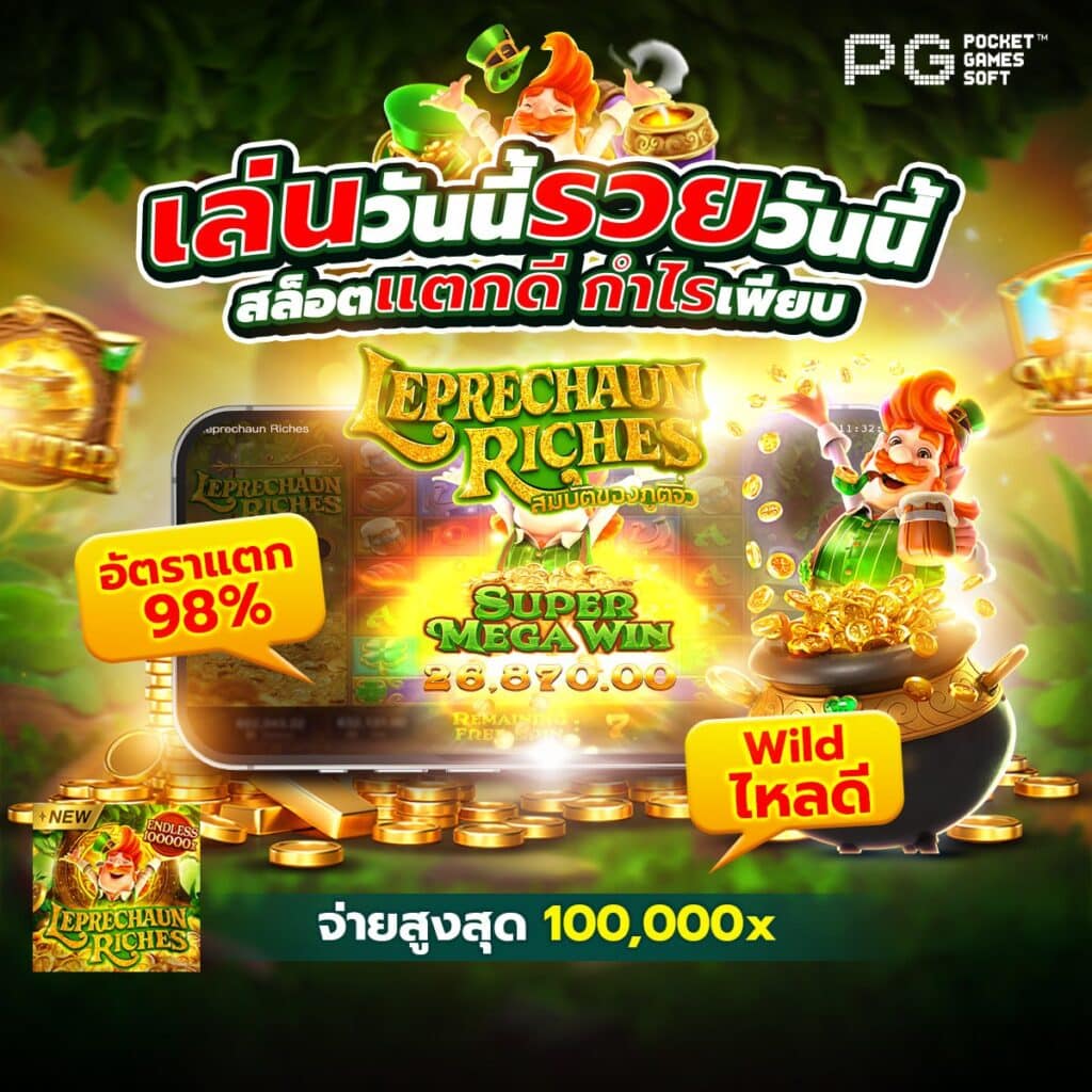 ค่าย เกมสล็อตเว็บตรง
