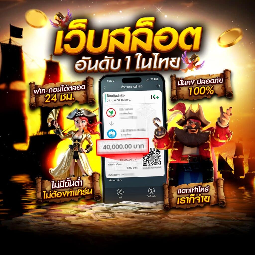เกมสล็อตเว็บตรง 168