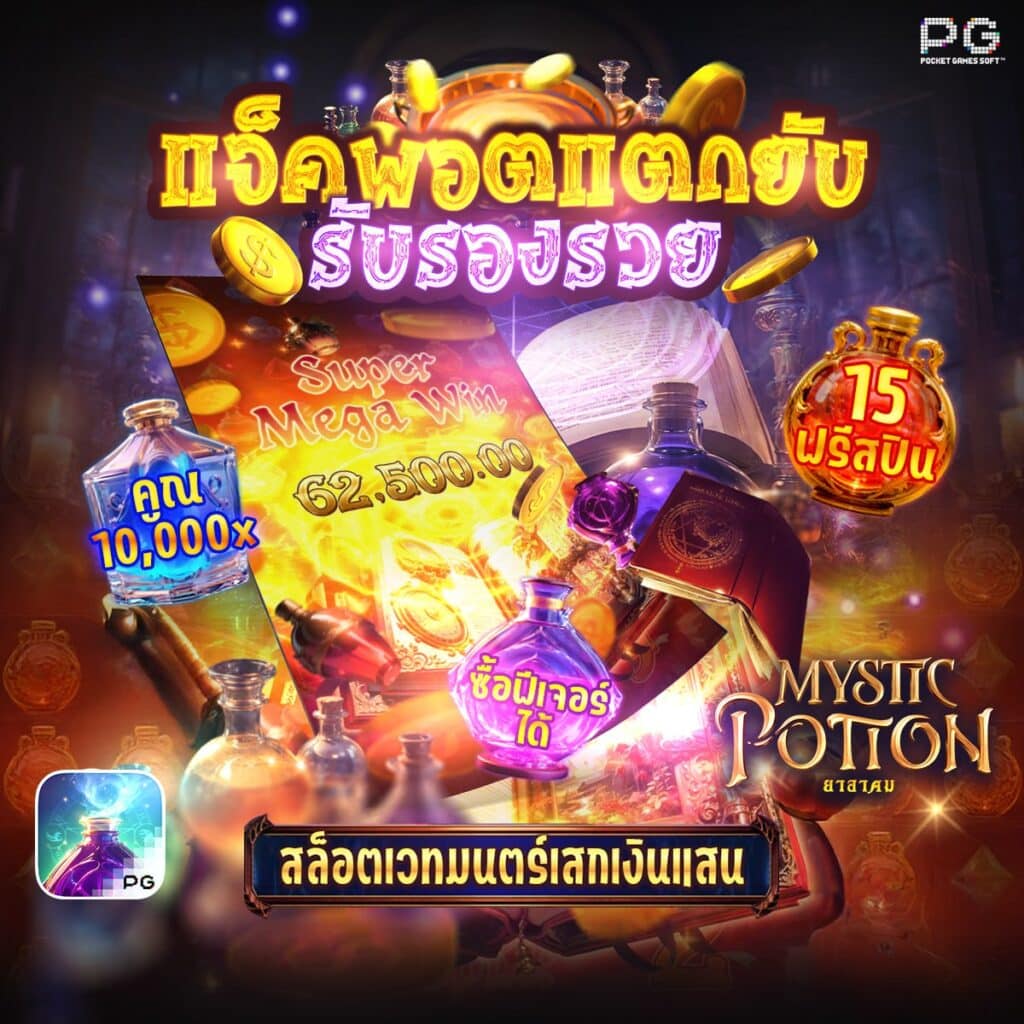 เว็บสล็อตเปิดใหม่ล่าสุด