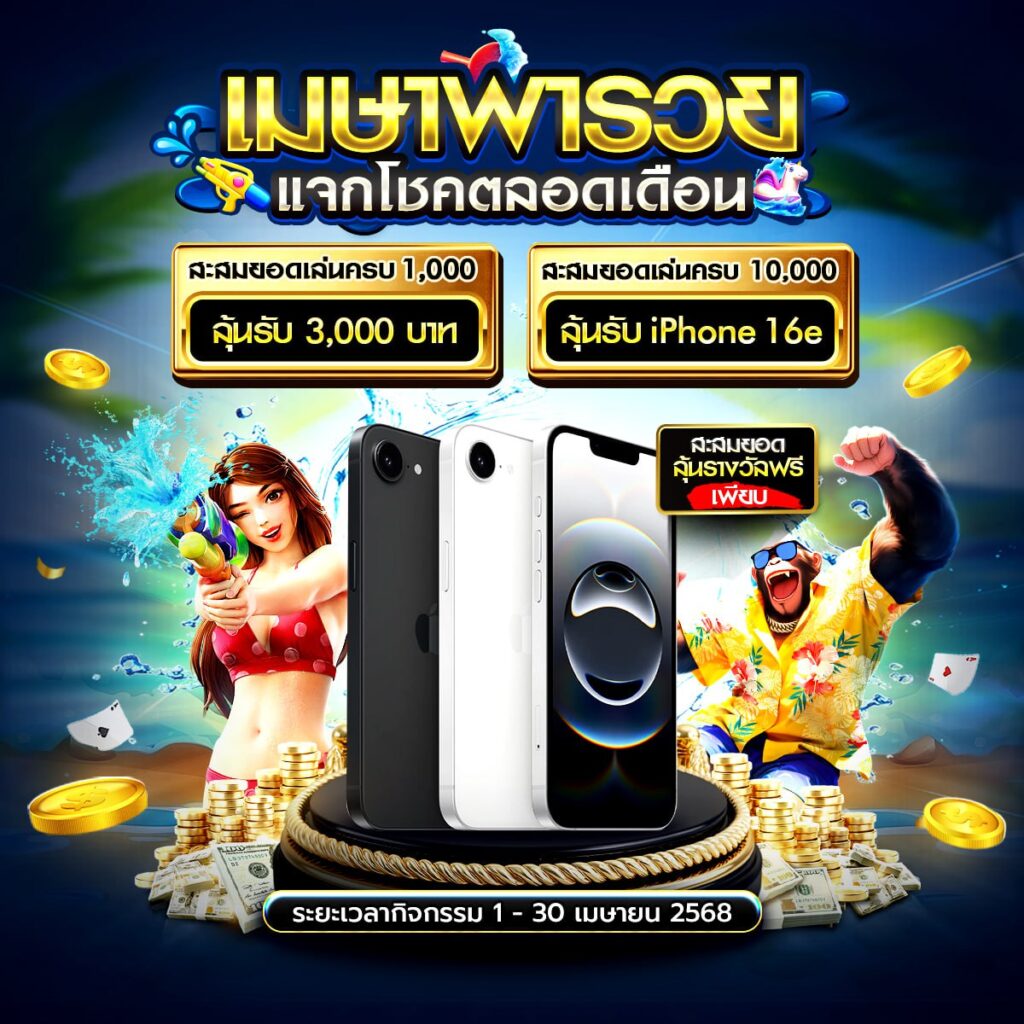 เว็บสล็อต888