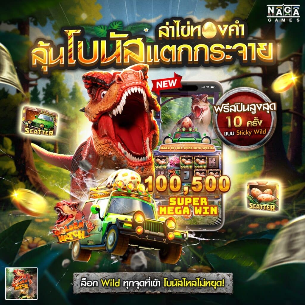 เว็บสล็อต 2025