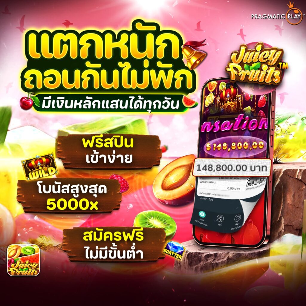 เว็บสล็อตทดลอง เล่น