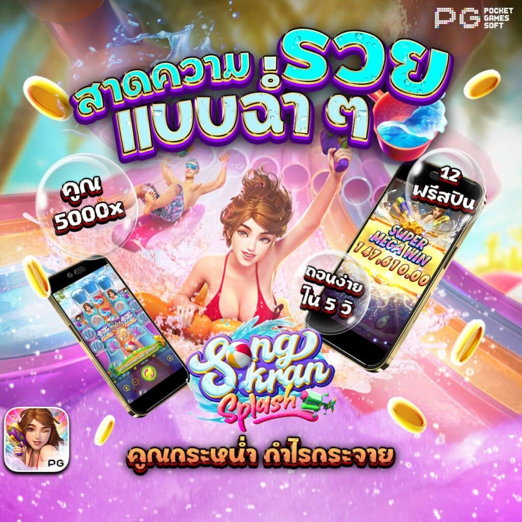 เว็บสล็อตทดลอง เล่น