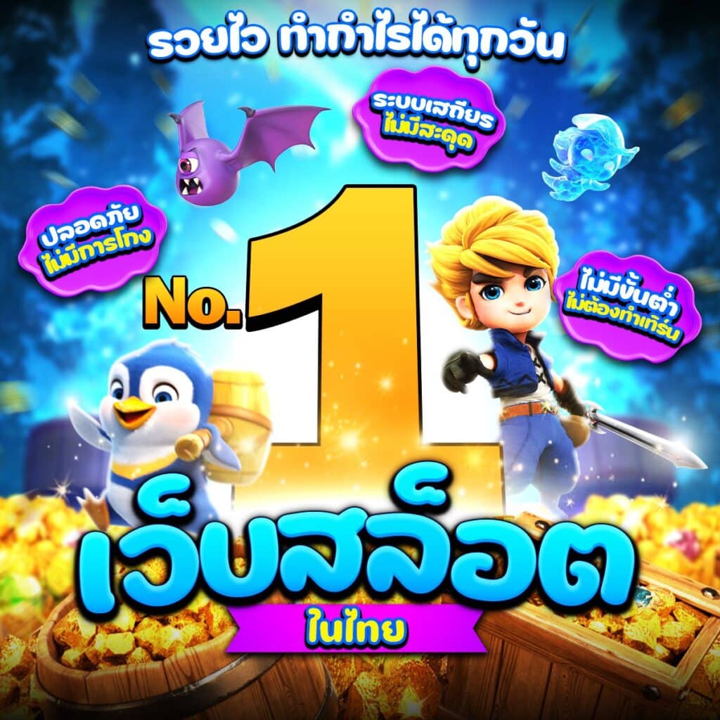 เว็บสล็อตใหม่ล่าสุด เว็บตรง