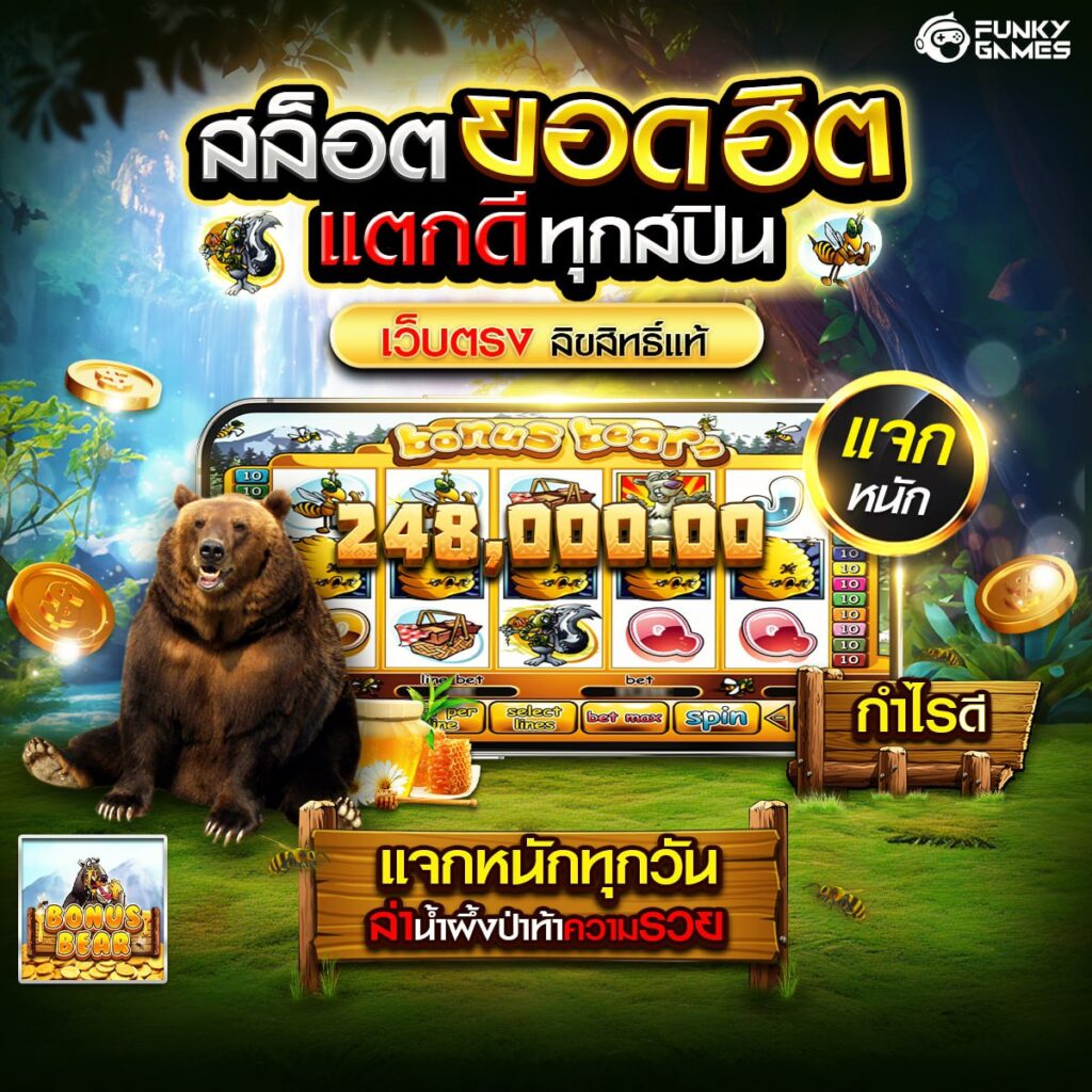เว็บสล็อตแตกง่ายๆ