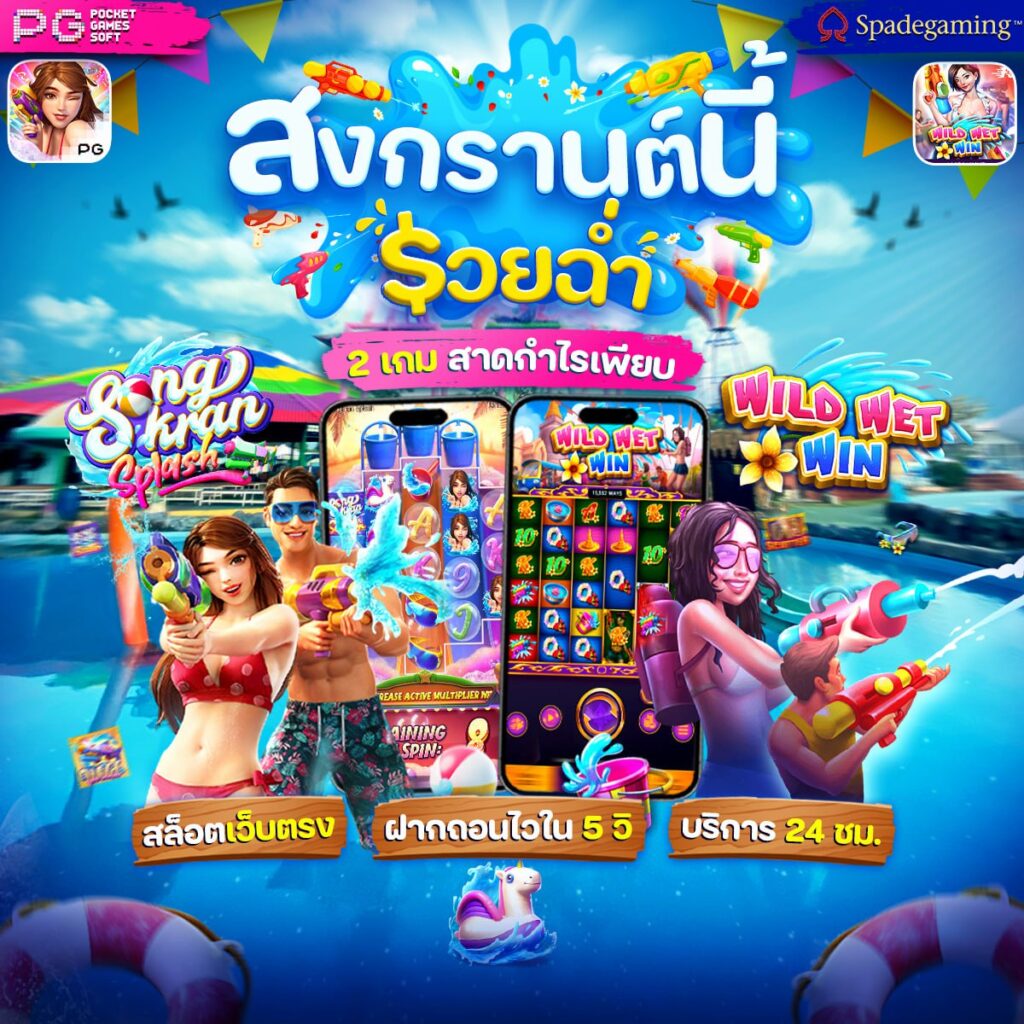 สล็อตแตกง่าย ล่าสุด