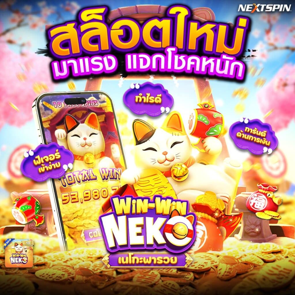 เว็บสล็อตแตกดี อันดับ 1