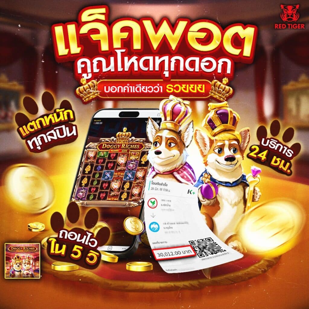 get 77 slot