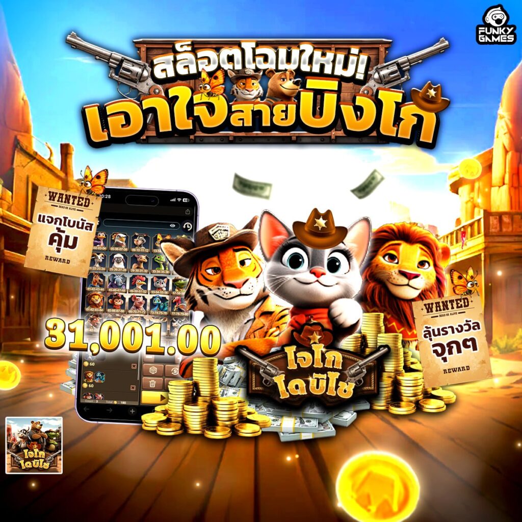 get 77 slot