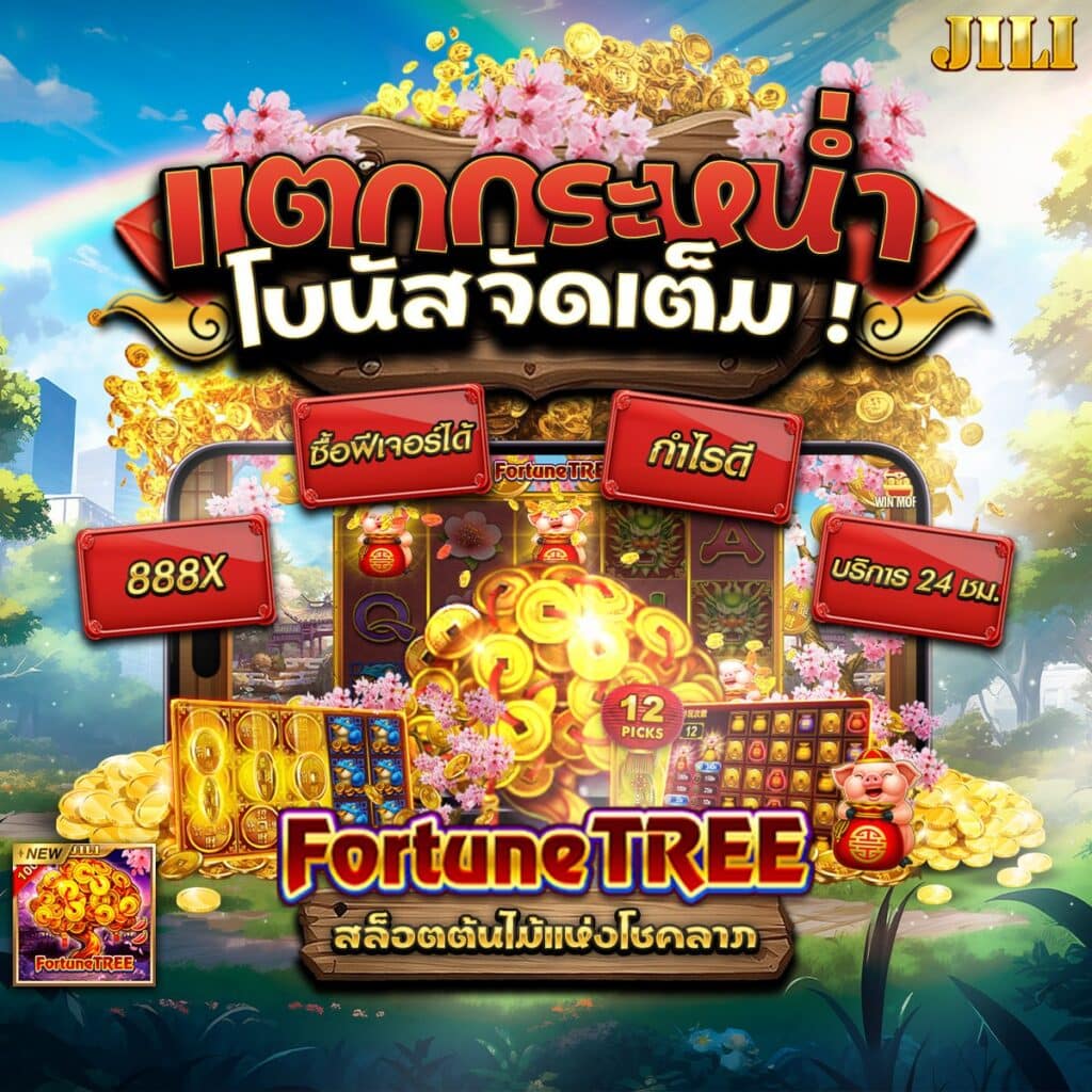 สล็อตเครดิต ฟรี ล่าสุด