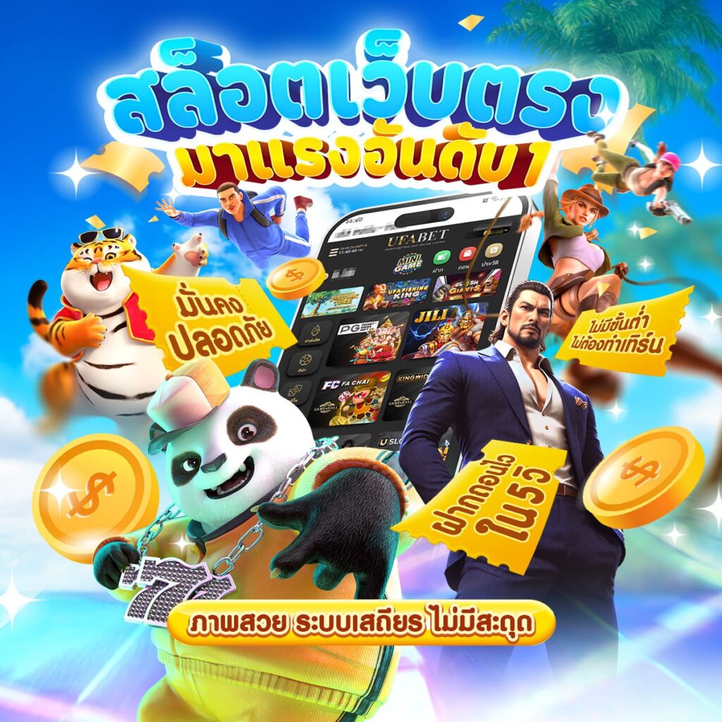 สล็อตเครดิตฟรี 50 บาท