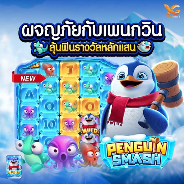 สล็อตฟรีทดลองเล่น 99