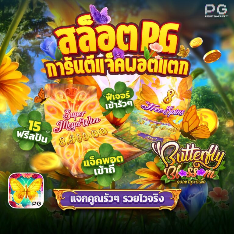 สล็อตทดลองเล่นทุกค่าย