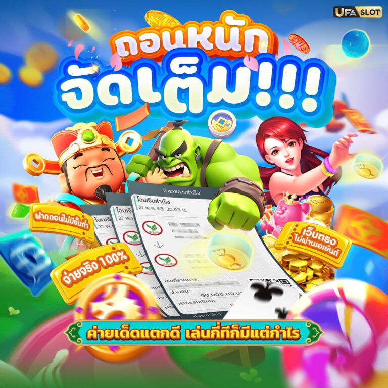 สล็อต 999