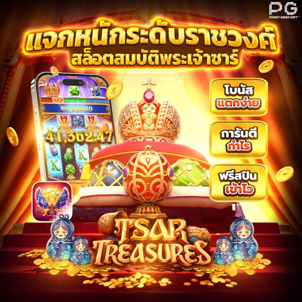 สล็อต 999