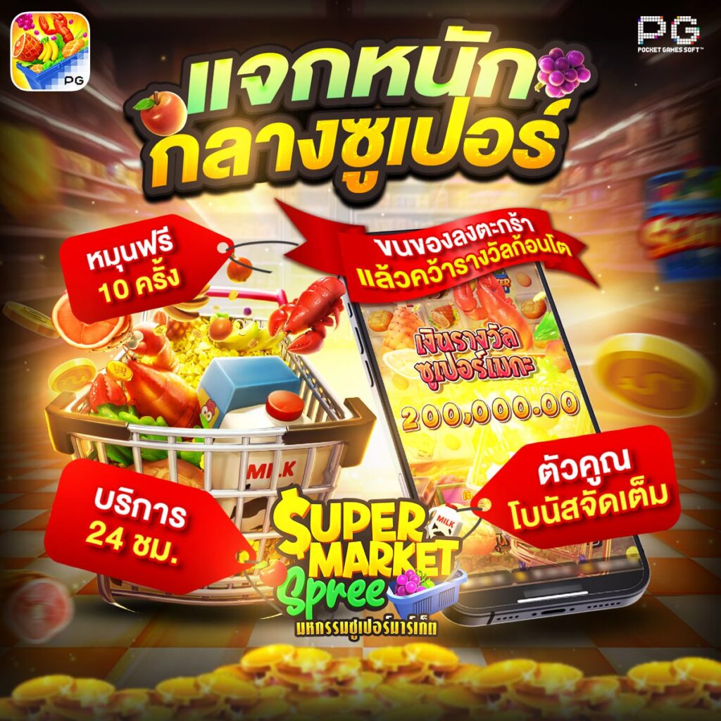 สูตรปั่นสล็อตฟรี