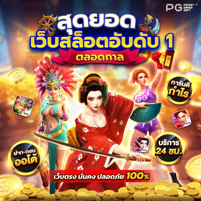 สูตรปั่นสล็อตฟรี