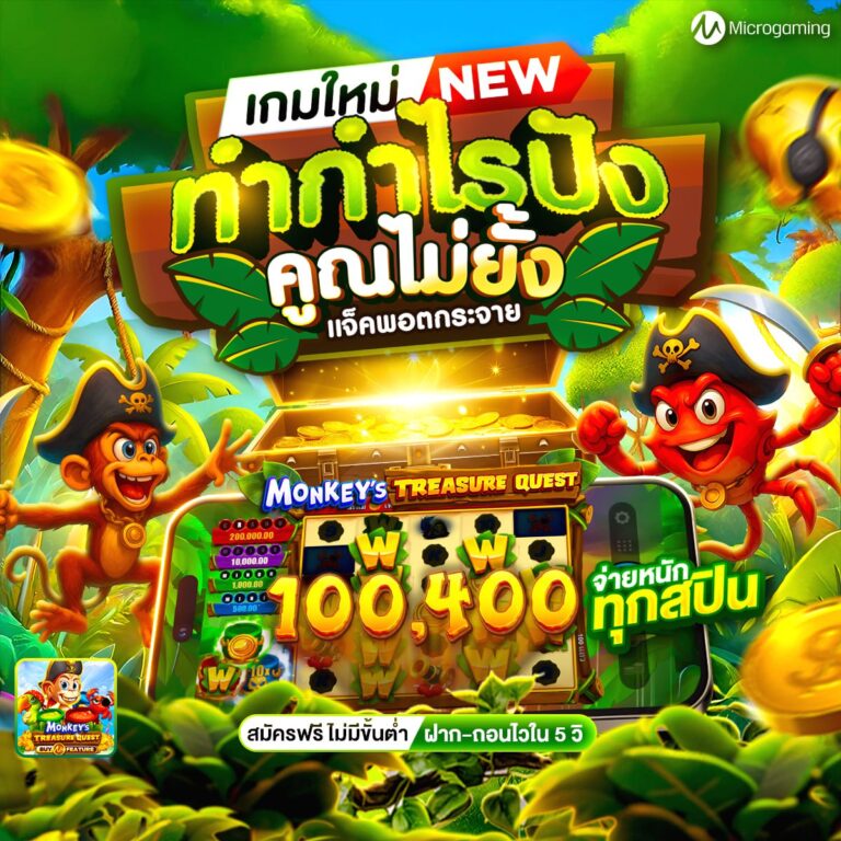 ทดลองปั่นสล็อต ฟรี