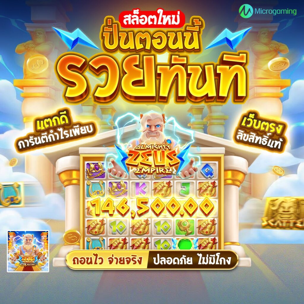 ทดลองปั่นสล็อต ฟรี