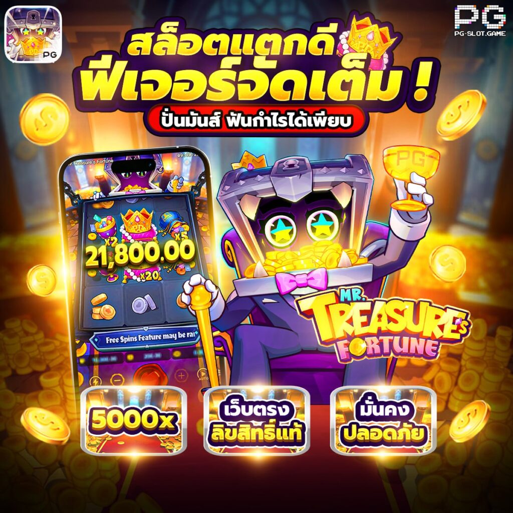 สล็อตทั้งหมด ทดลองเล่น