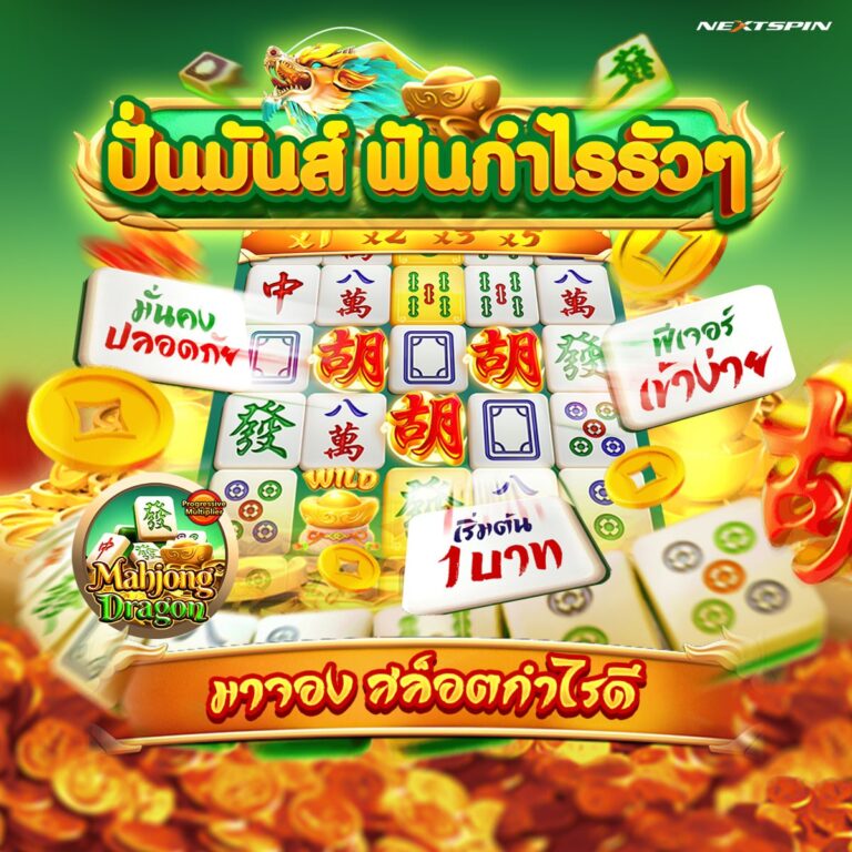 เว็บ ปั่นสล็อตฟรี