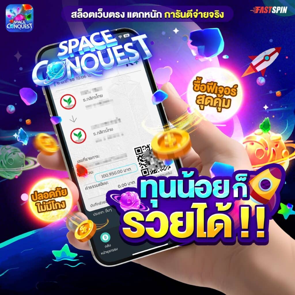 เว็บ ปั่นสล็อตฟรี