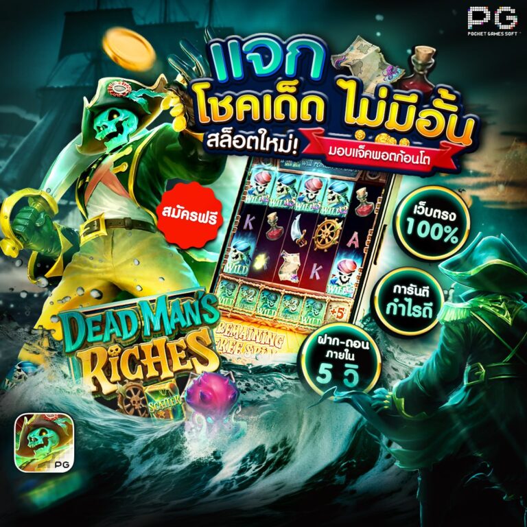 ปั่นสล็อตฟรี