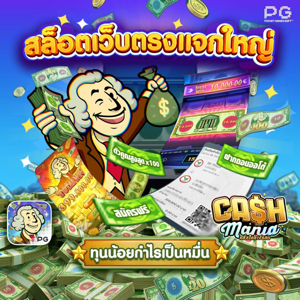 ปั่นสล็อตฟรี
