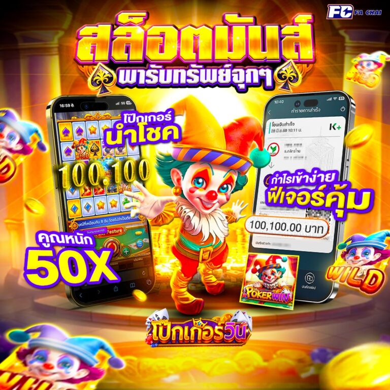 สล็อตออนไลน์ วอเลท