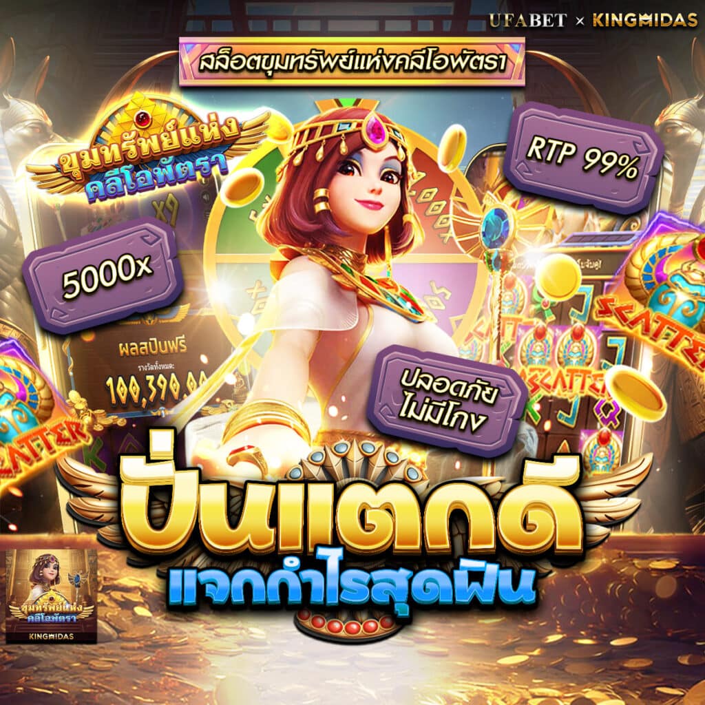 ปั่นสล็อตฟรี