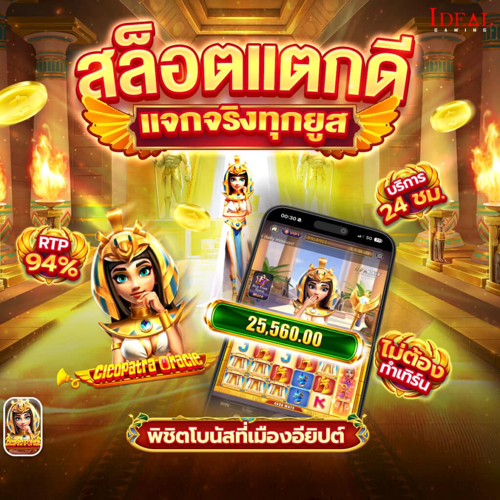 ปั่นสล็อตฟรี