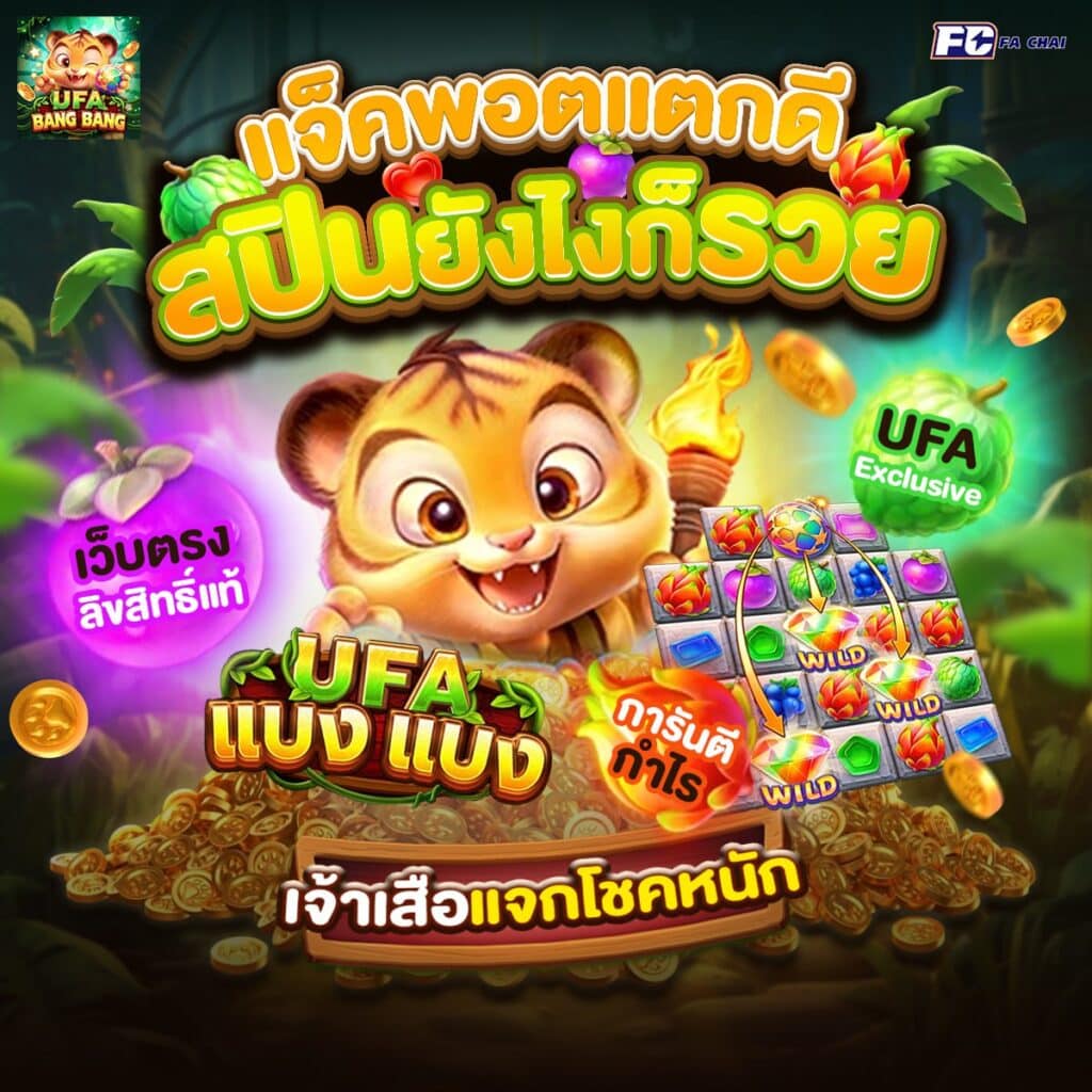 BLITZ SUPER WHEEL
