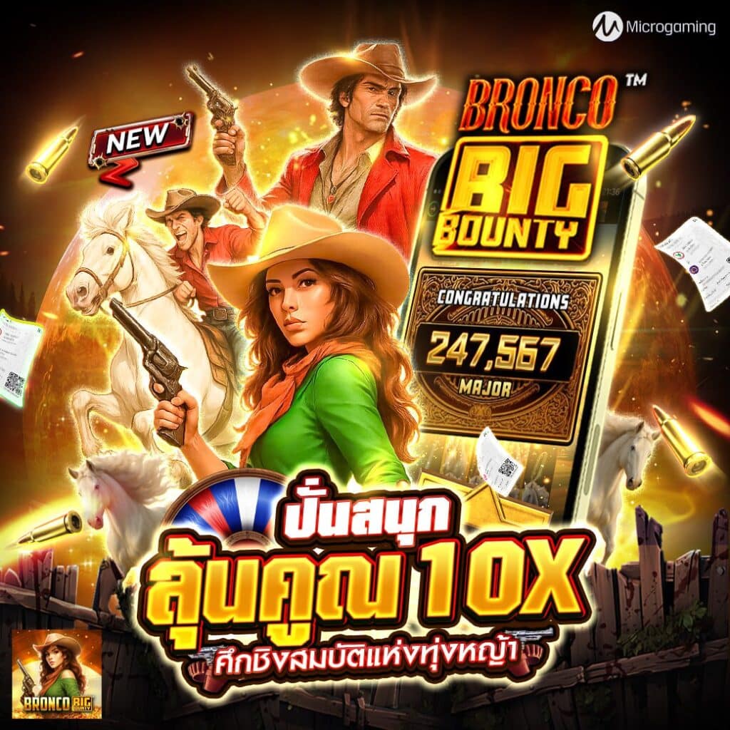 Bronco Big Bounty