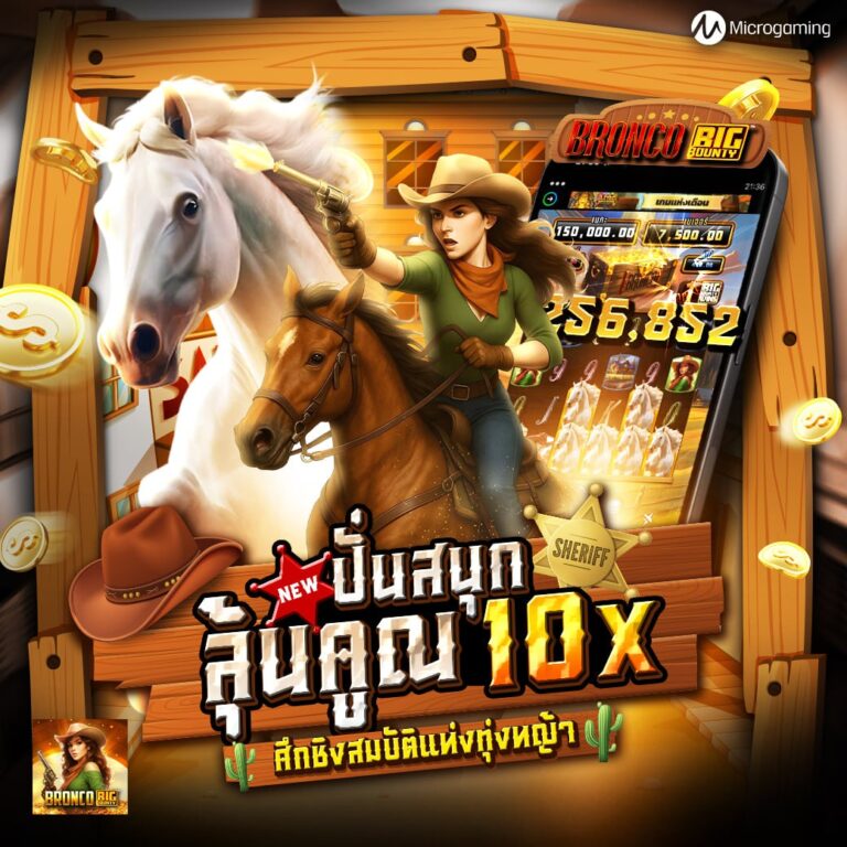 Bronco Big Bounty
