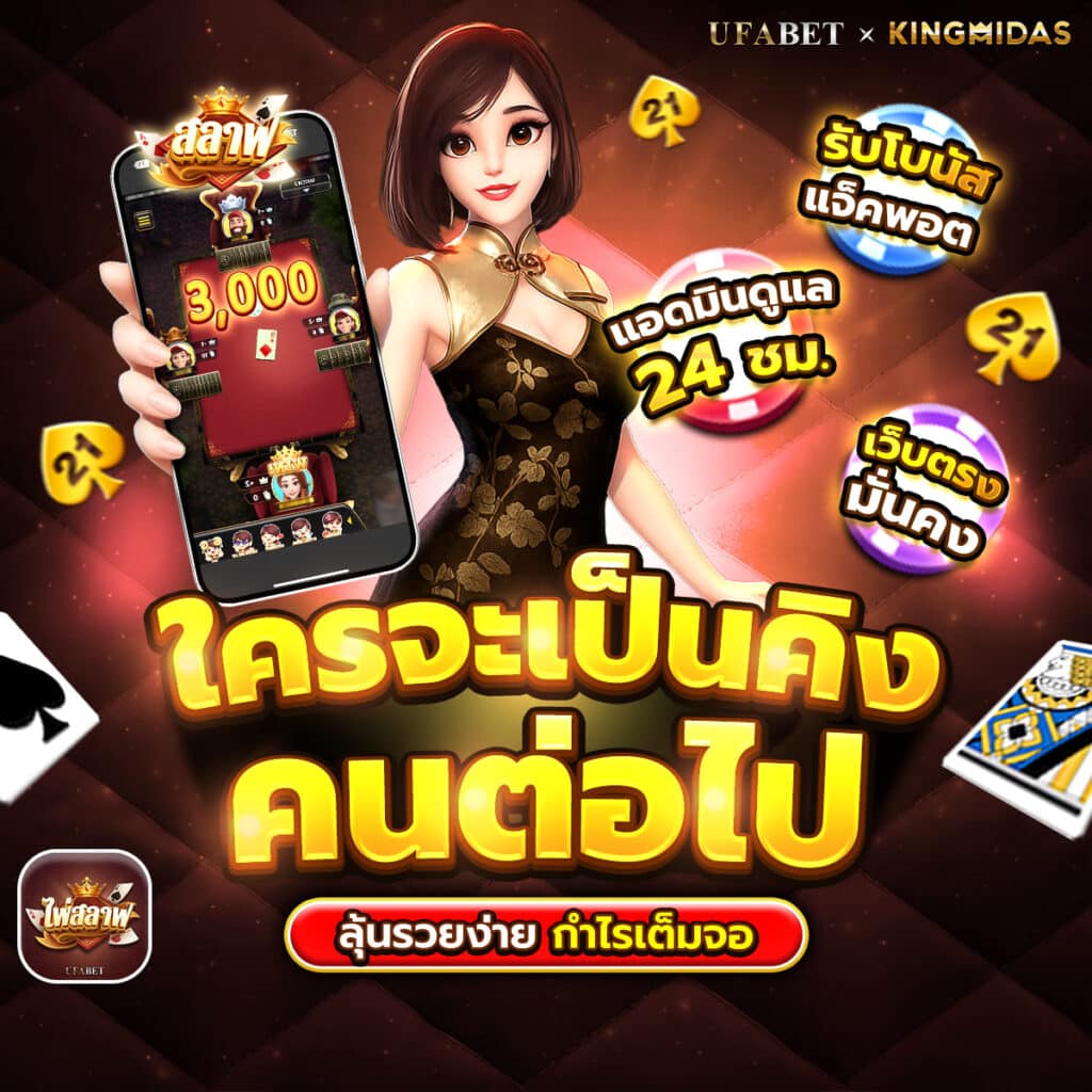 ทดลองเล่นสล็อต ซื้อฟรีสปินได้