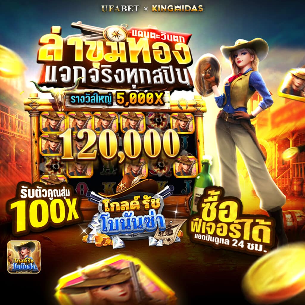 Gold Rush Bonanza